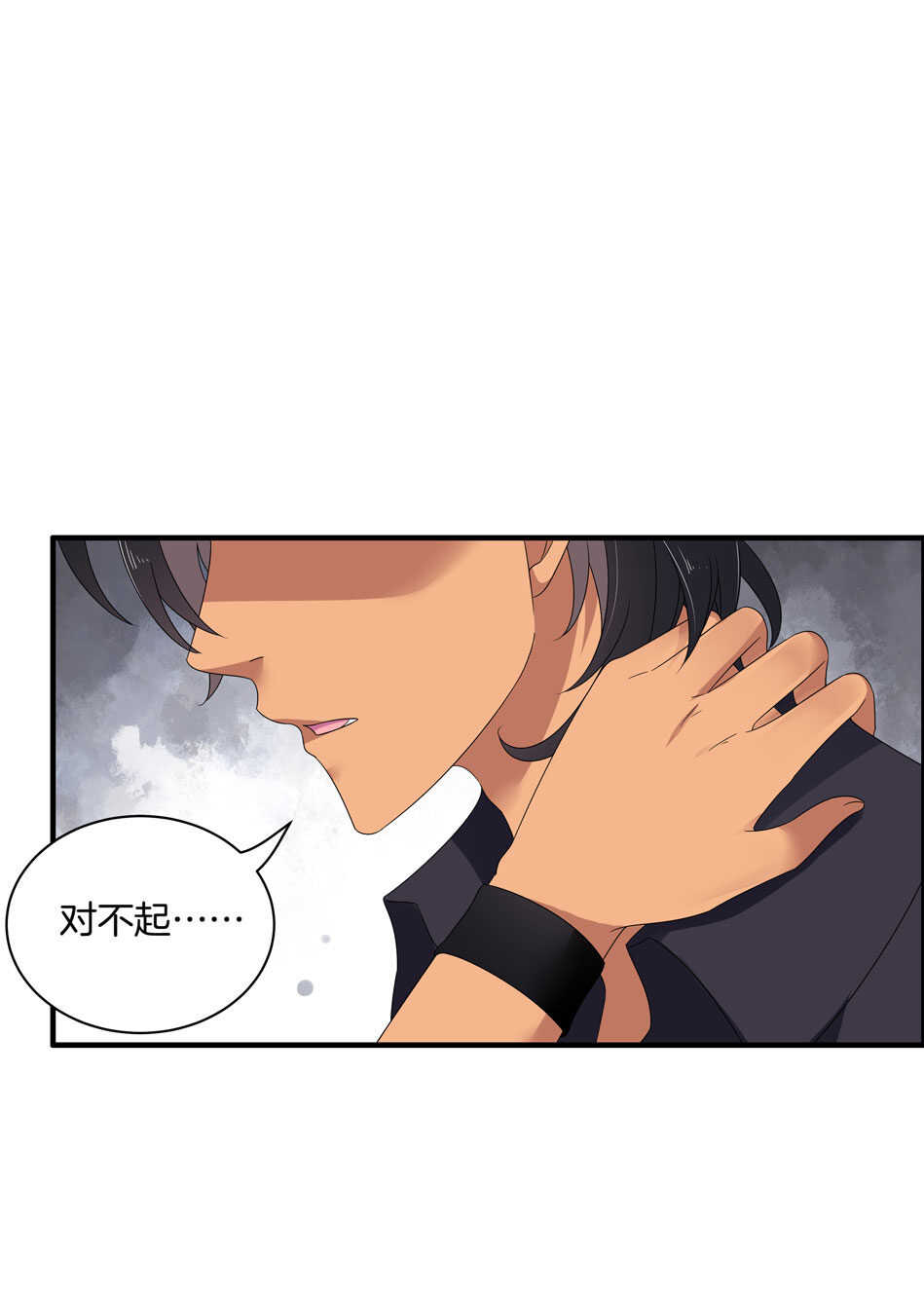 《别爱我，没结果！》第131话 你变了 第13页