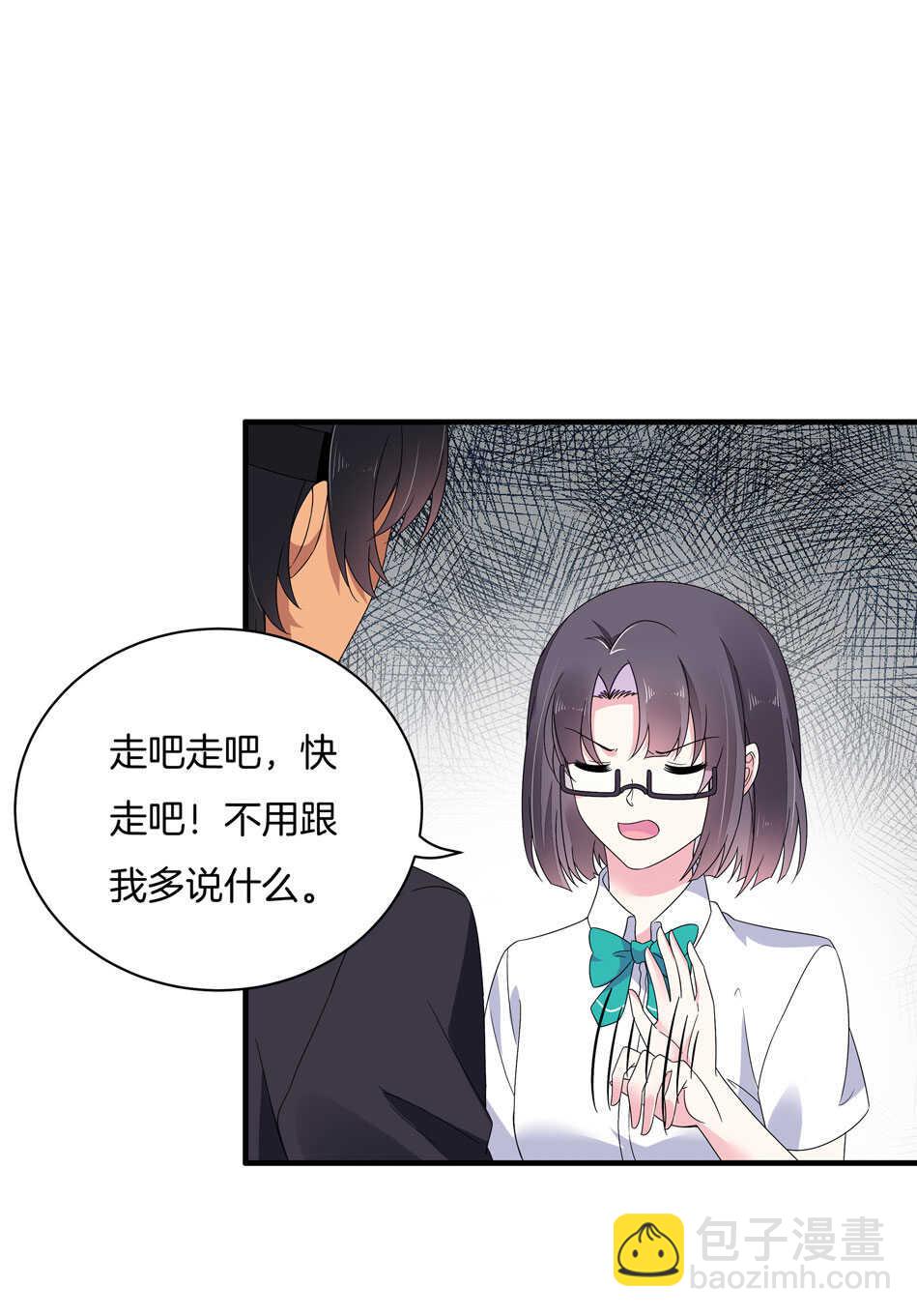 《别爱我，没结果！》第131话 你变了 第14页