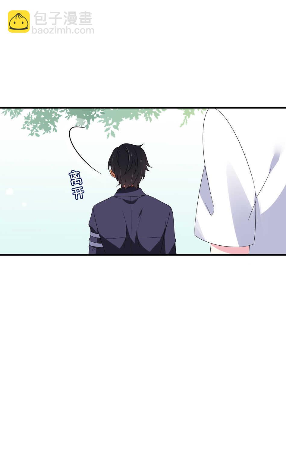 《别爱我，没结果！》第131话 你变了 第17页