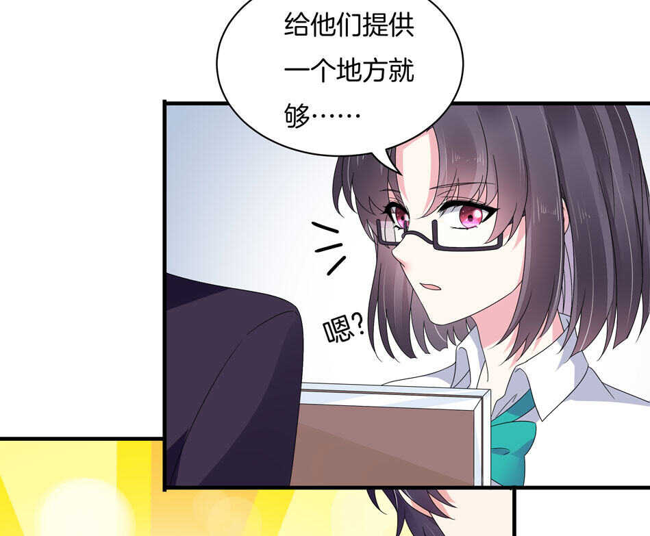 《别爱我，没结果！》第131话 你变了 第27页