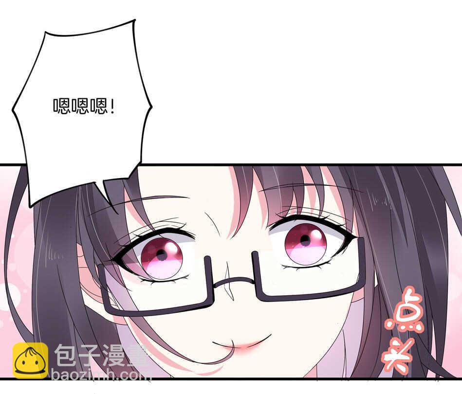 《别爱我，没结果！》第131话 你变了 第31页
