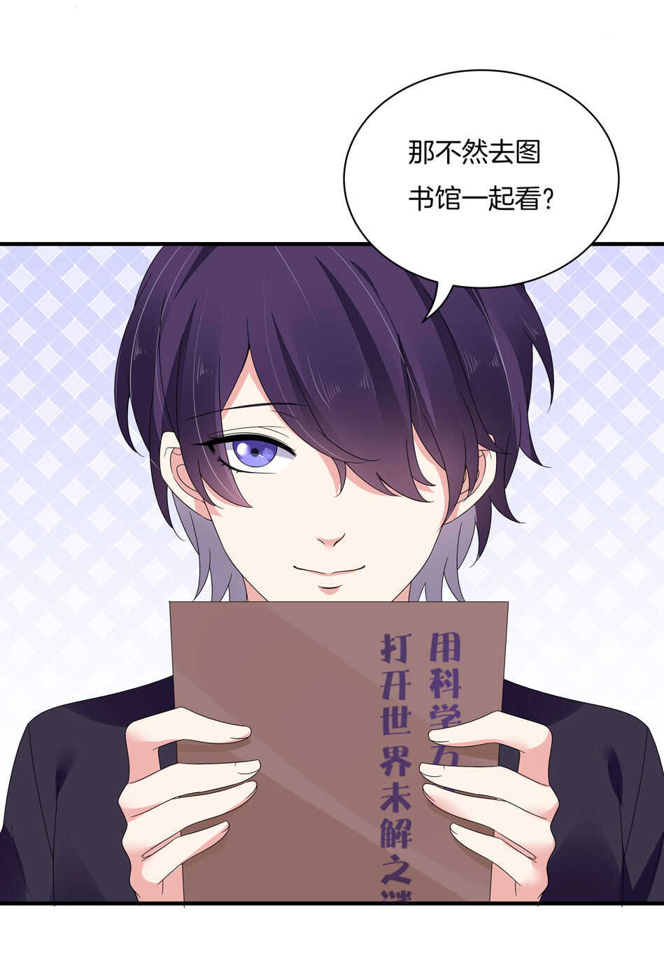 《别爱我，没结果！》第131话 你变了 第32页