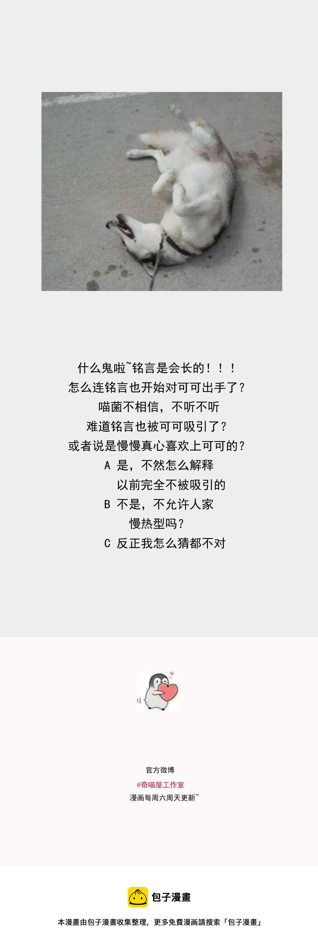 《别爱我，没结果！》第131话 你变了 第35页
