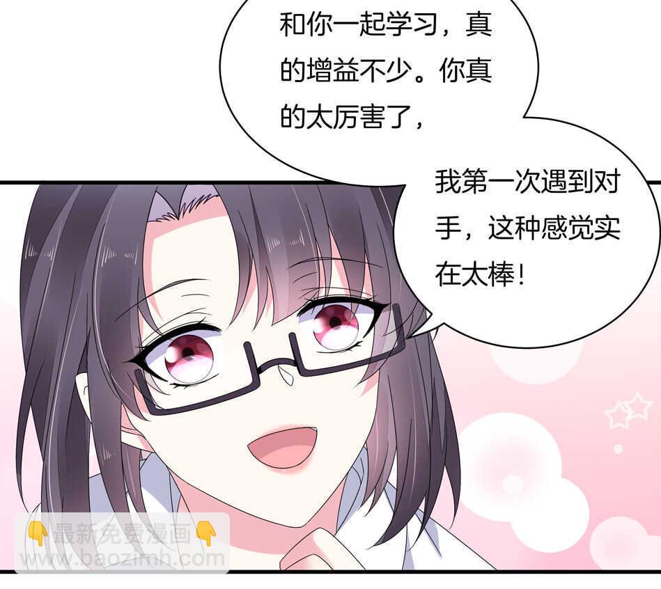 《别爱我，没结果！》第132话 柠檬精出没 第15页