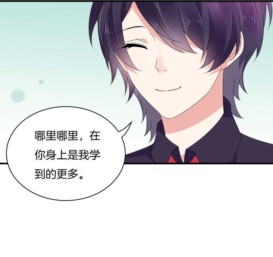 《别爱我，没结果！》第132话 柠檬精出没 第16页