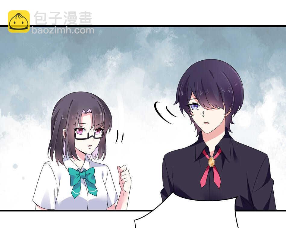 《别爱我，没结果！》第132话 柠檬精出没 第20页