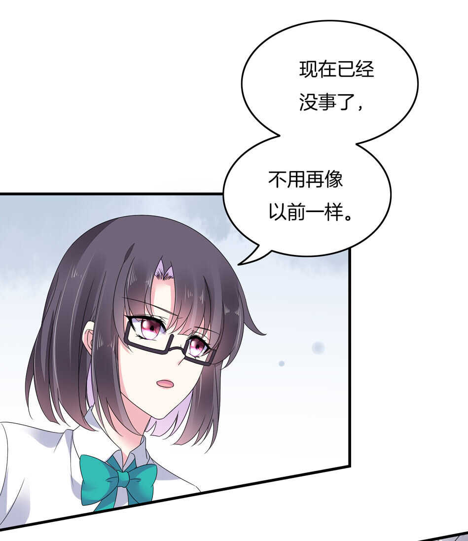 《别爱我，没结果！》第132话 柠檬精出没 第22页