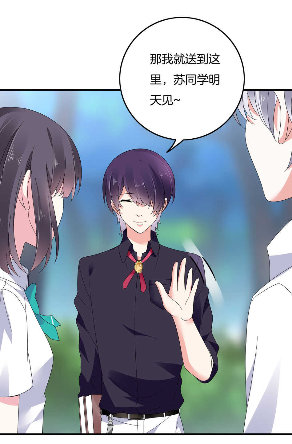 《别爱我，没结果！》第132话 柠檬精出没 第25页
