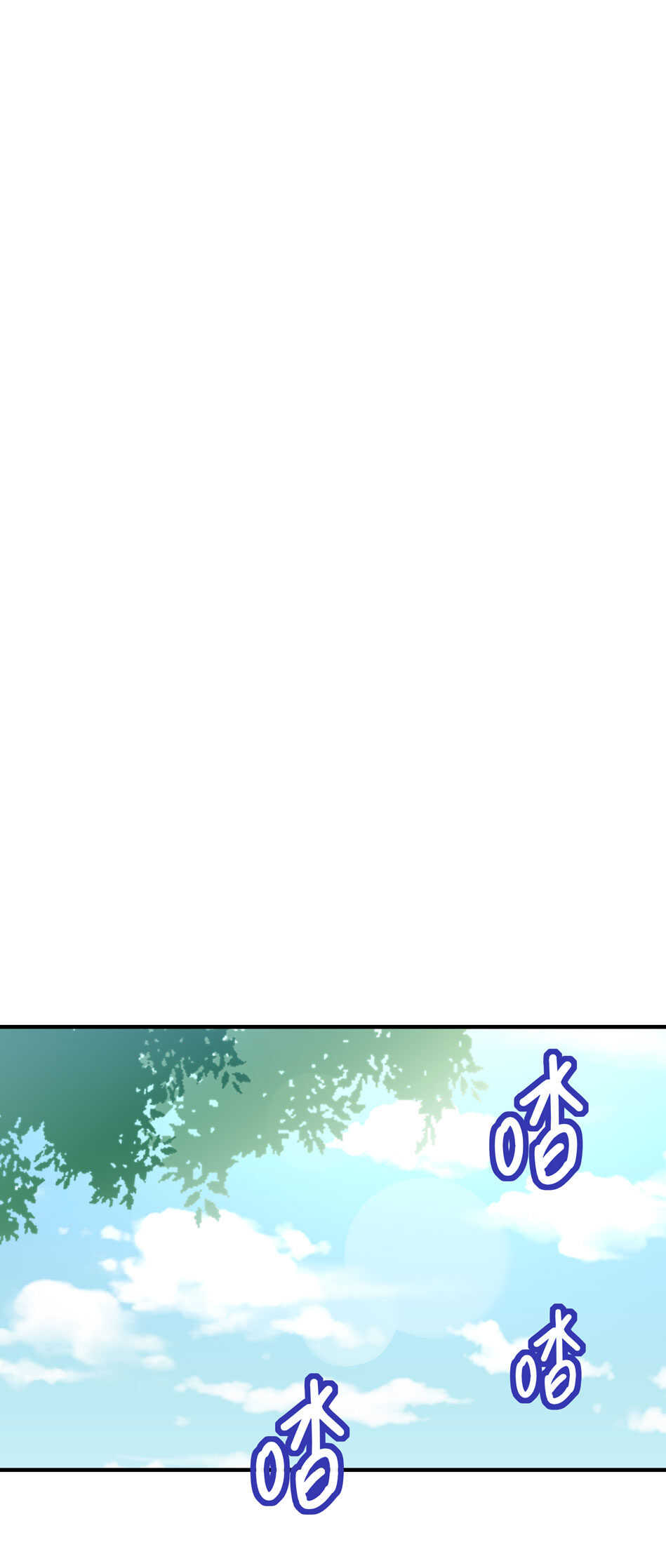 《别爱我，没结果！》第132话 柠檬精出没 第2页