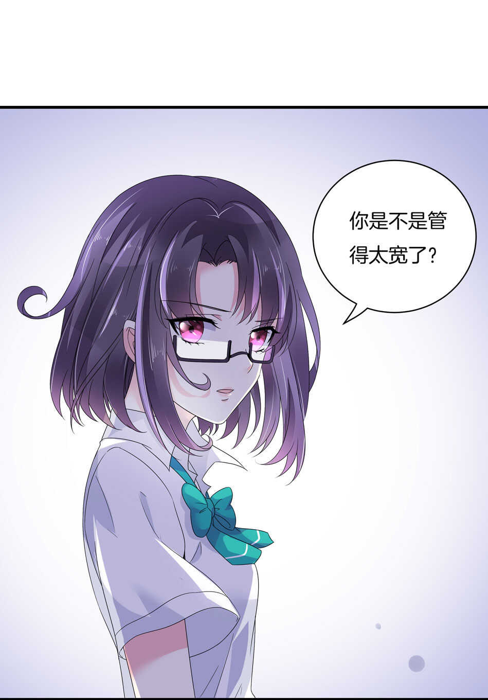 《别爱我，没结果！》第132话 柠檬精出没 第31页