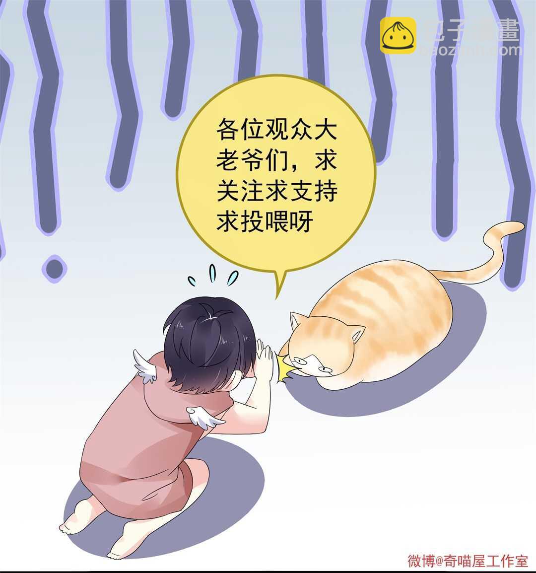 《别爱我，没结果！》第132话 柠檬精出没 第33页