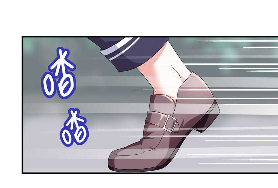 《别爱我，没结果！》第132话 柠檬精出没 第3页
