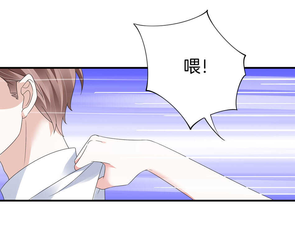 《别爱我，没结果！》第132话 柠檬精出没 第8页
