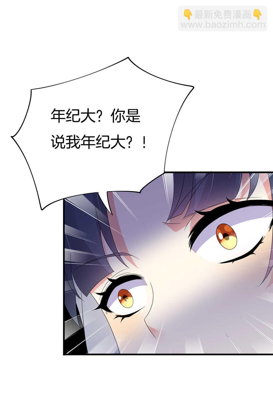 《别爱我，没结果！》第134话 交个朋友吧 第13页