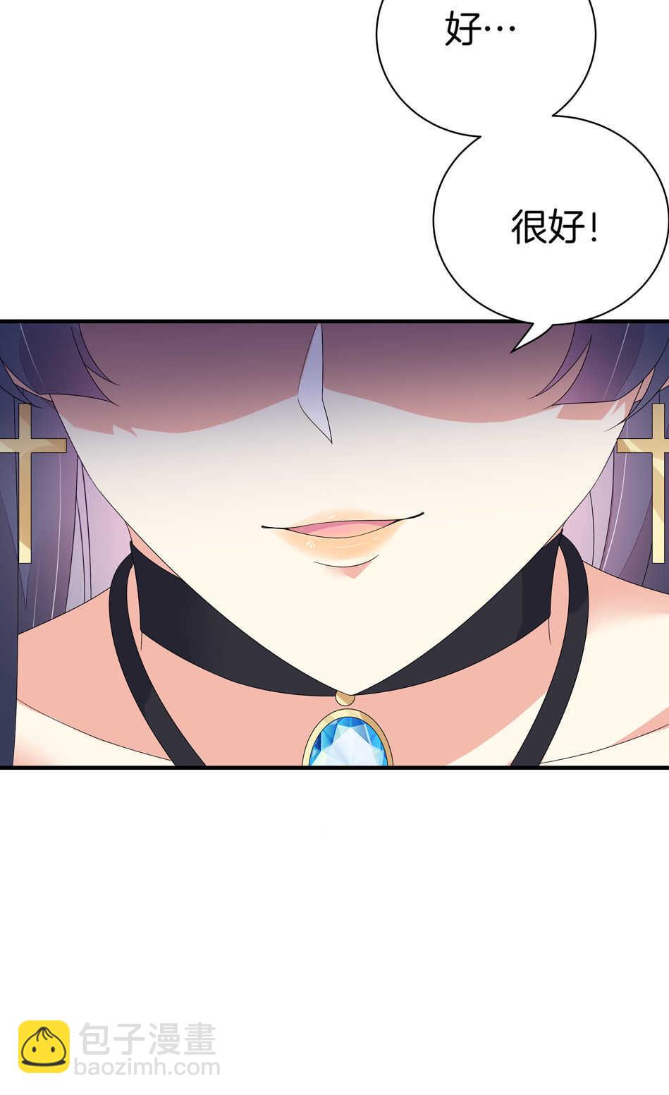 《别爱我，没结果！》第134话 交个朋友吧 第29页