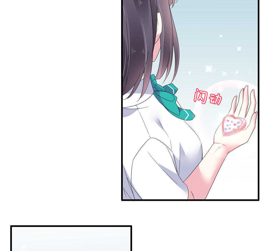 《别爱我，没结果！》第134话 交个朋友吧 第36页