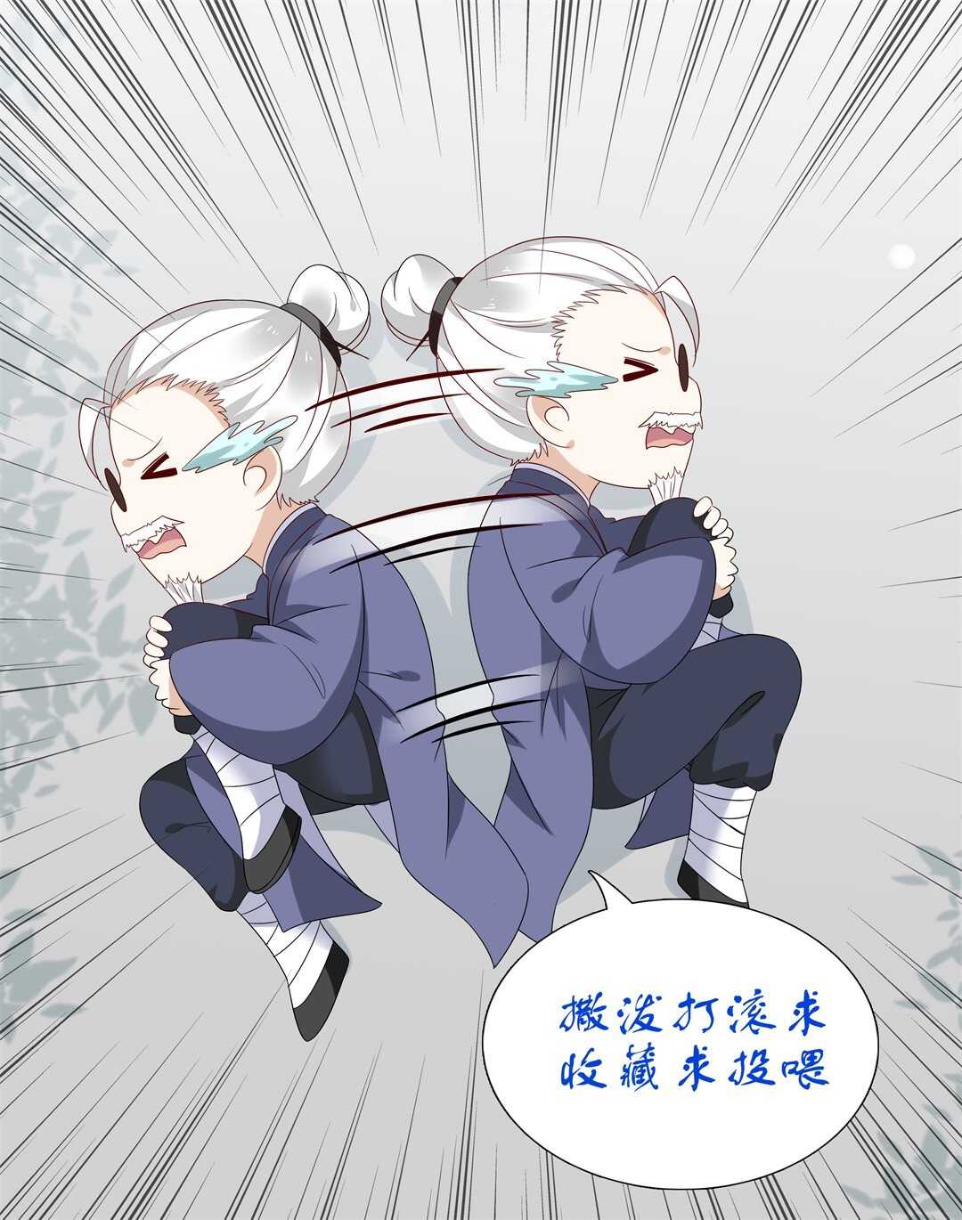 《别爱我，没结果！》第134话 交个朋友吧 第38页