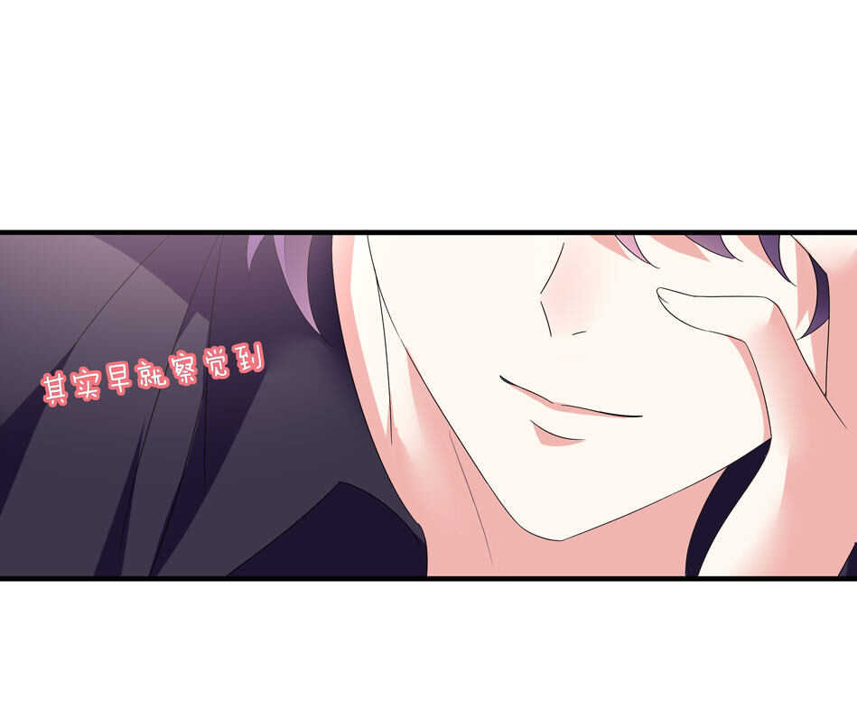 《别爱我，没结果！》第135话 你想和我做朋友吗？ 第12页