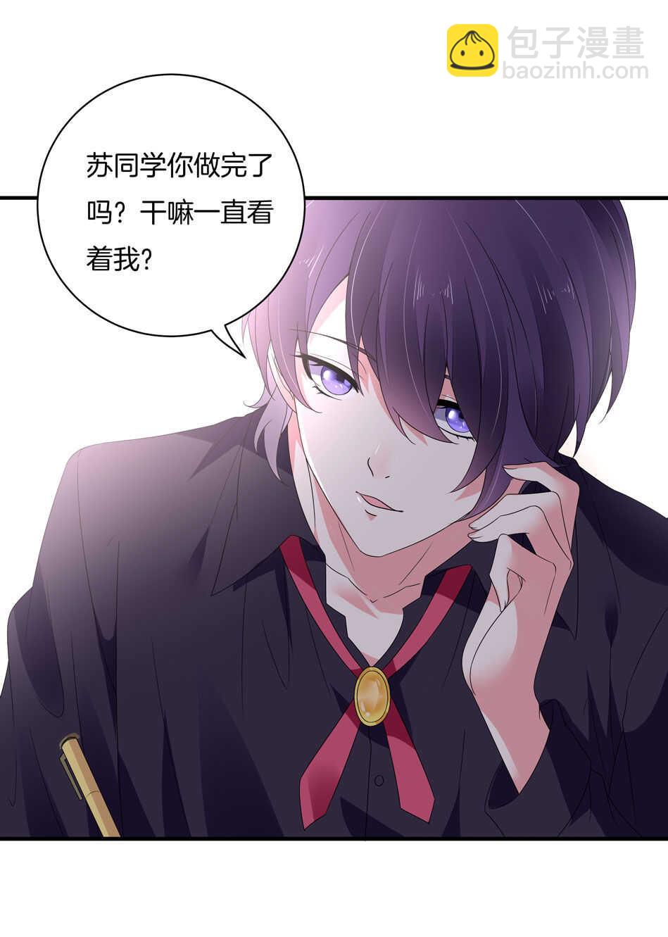 《别爱我，没结果！》第135话 你想和我做朋友吗？ 第13页