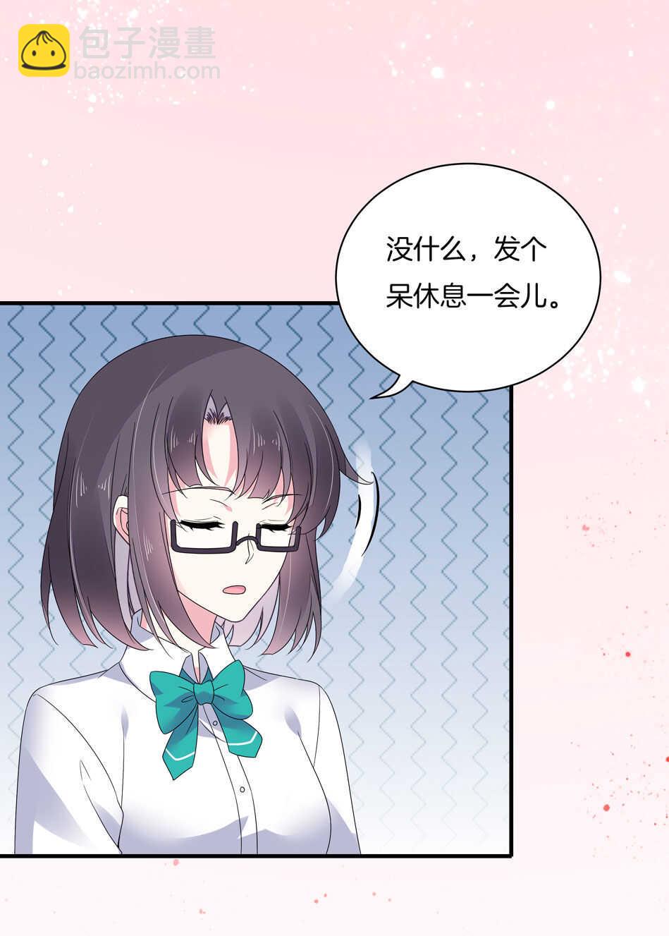 《别爱我，没结果！》第135话 你想和我做朋友吗？ 第15页