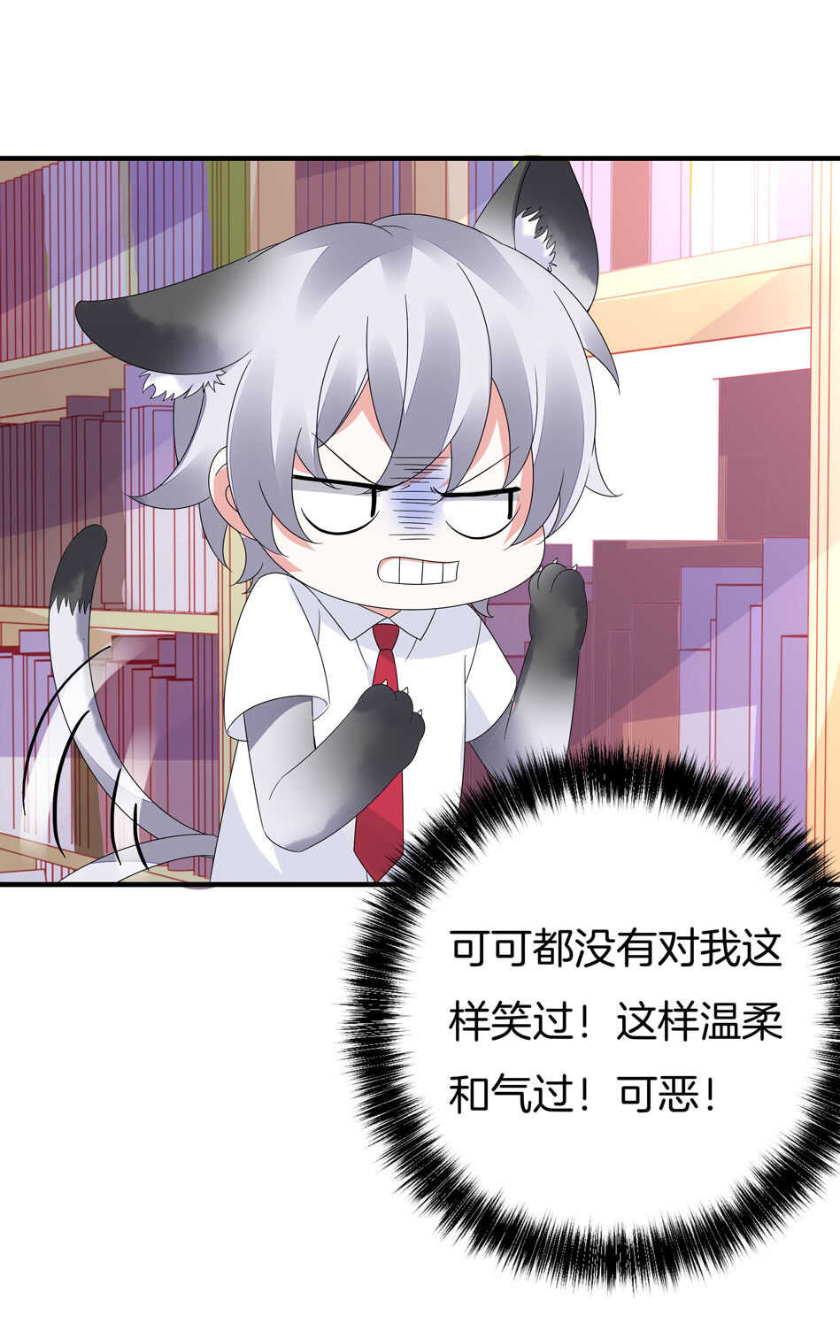 《别爱我，没结果！》第135话 你想和我做朋友吗？ 第20页
