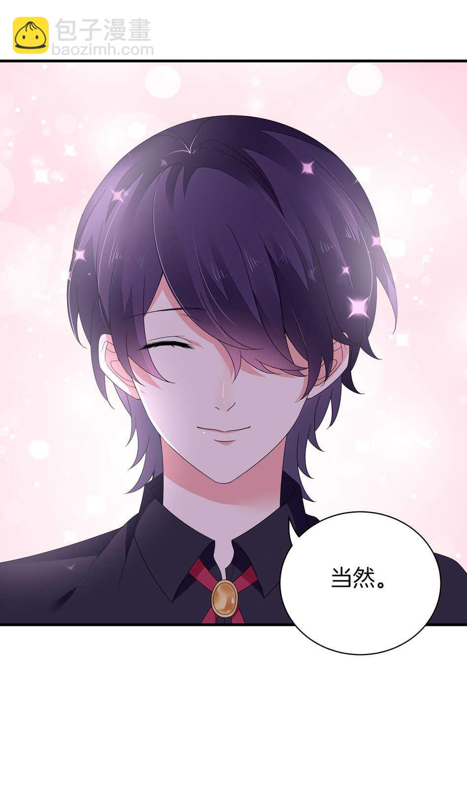 《别爱我，没结果！》第135话 你想和我做朋友吗？ 第25页