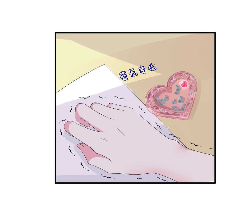 《别爱我，没结果！》第135话 你想和我做朋友吗？ 第26页