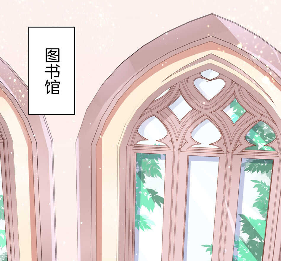 《别爱我，没结果！》第135话 你想和我做朋友吗？ 第7页