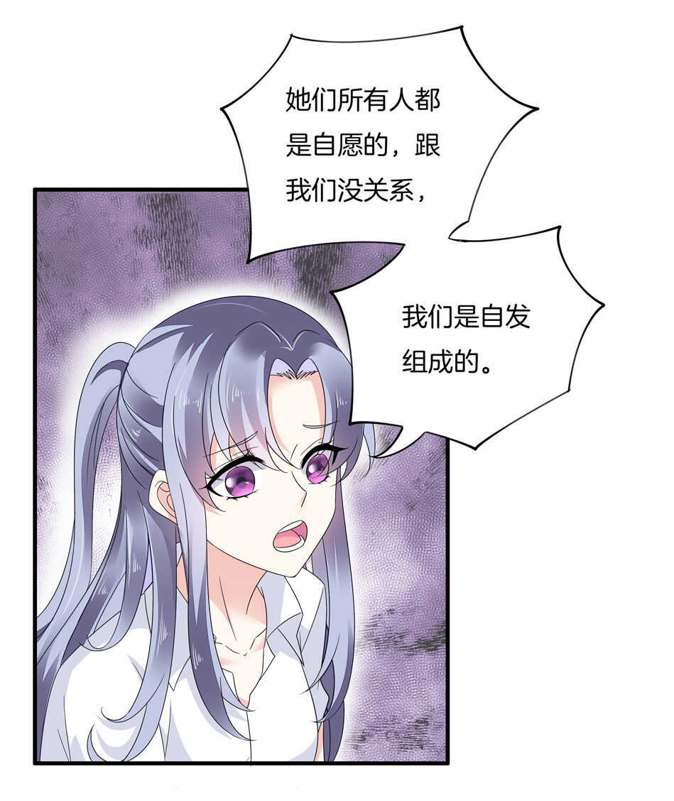 《别爱我，没结果！》第138话 解题新思路 第10页