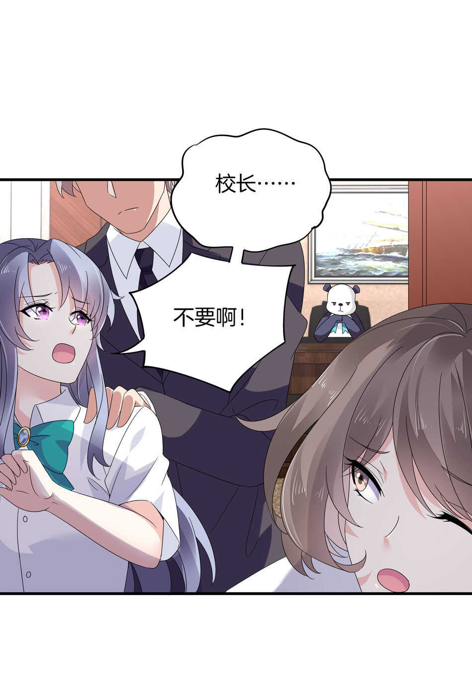 《别爱我，没结果！》第138话 解题新思路 第14页