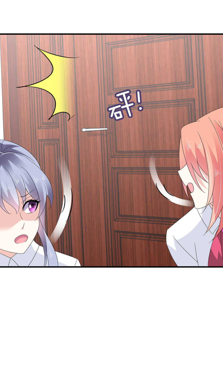 《别爱我，没结果！》第138话 解题新思路 第15页