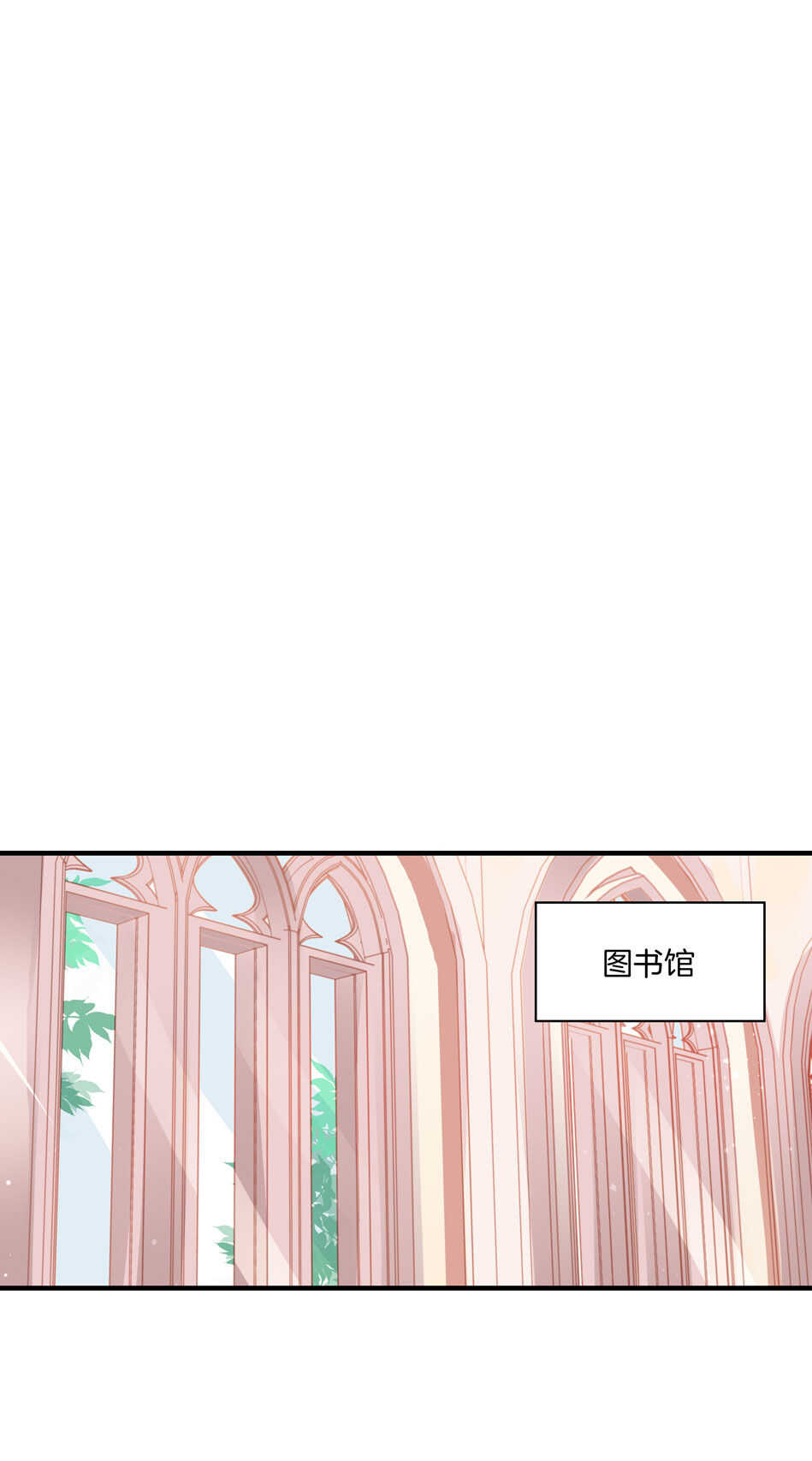 《别爱我，没结果！》第138话 解题新思路 第18页