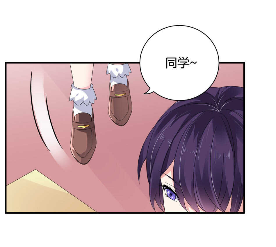 《别爱我，没结果！》第138话 解题新思路 第20页