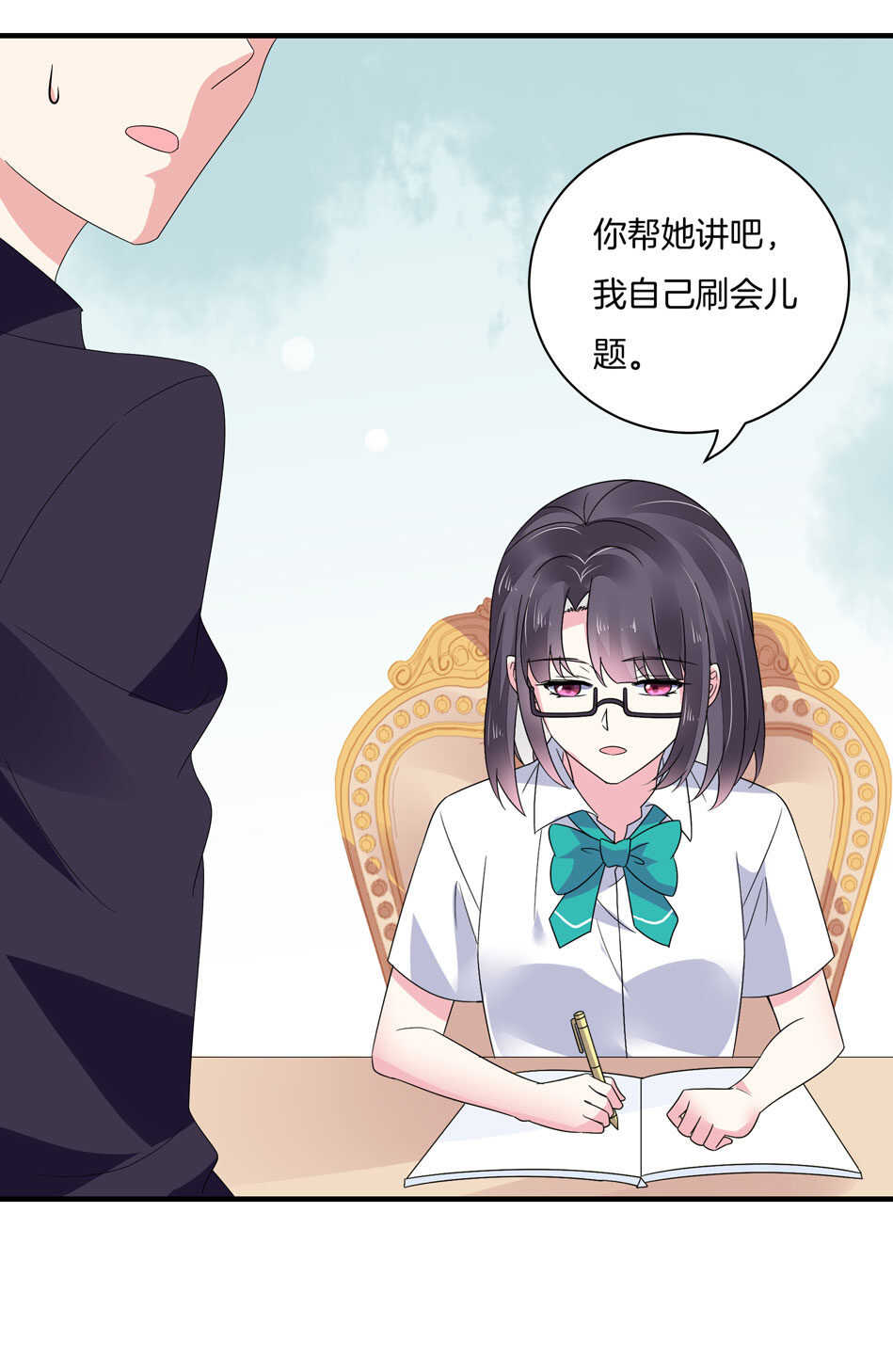 《别爱我，没结果！》第138话 解题新思路 第24页
