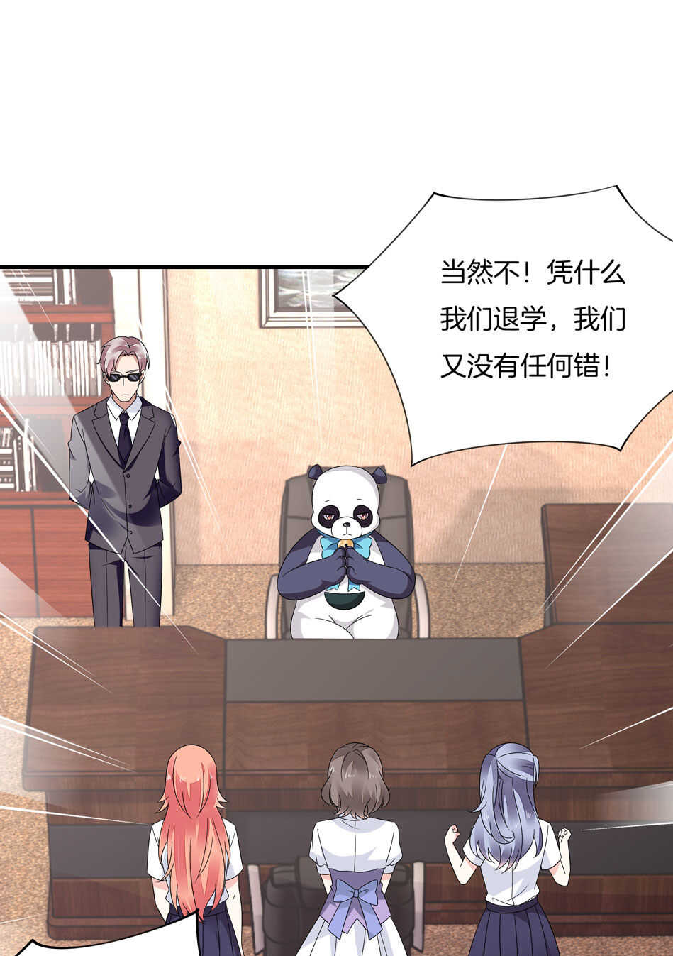 《别爱我，没结果！》第138话 解题新思路 第2页