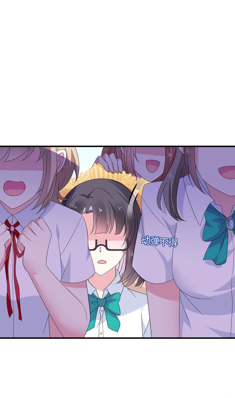 《别爱我，没结果！》第138话 解题新思路 第32页