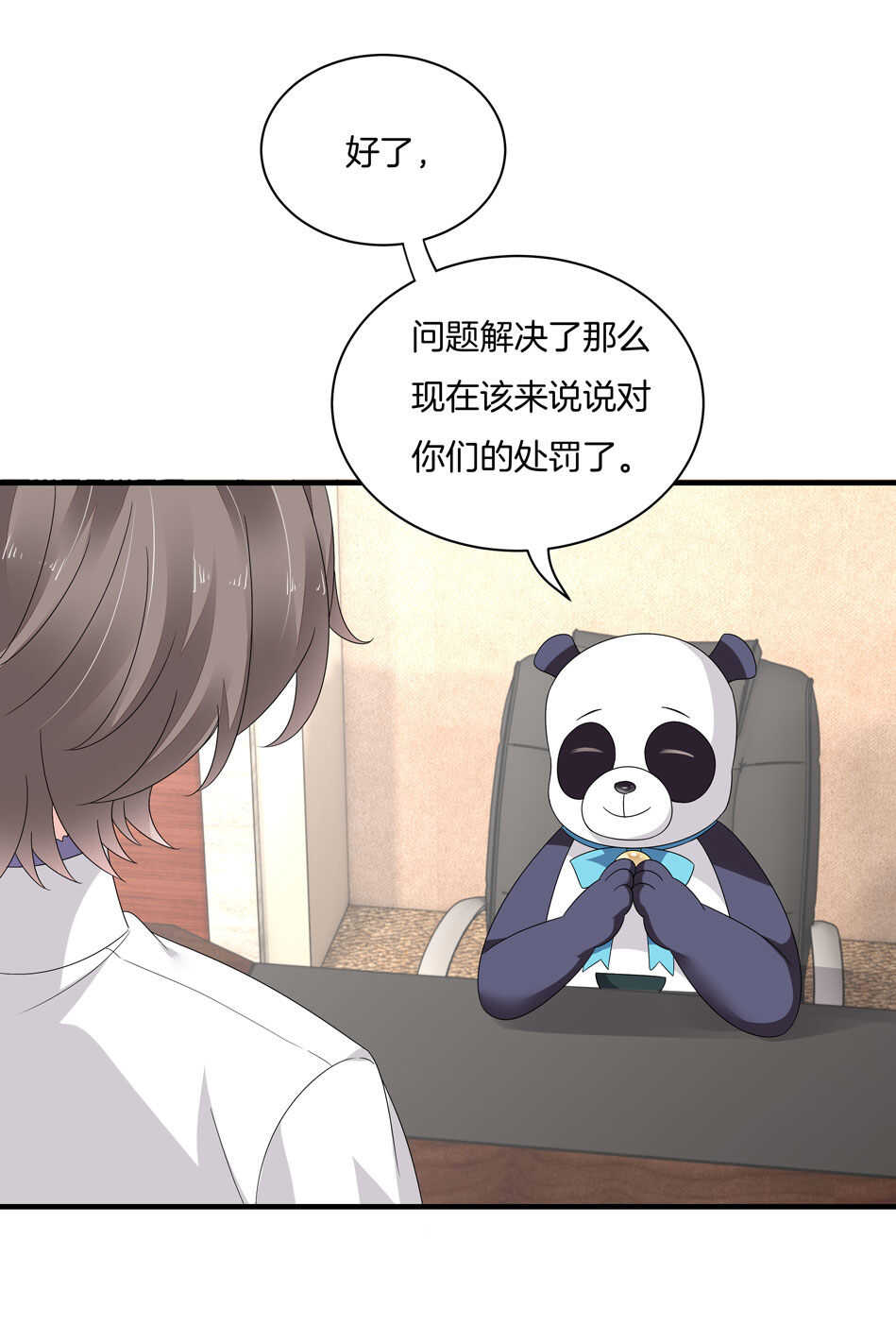 《别爱我，没结果！》第138话 解题新思路 第6页
