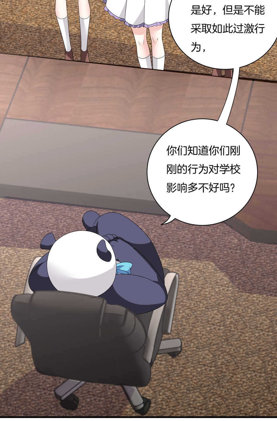 《别爱我，没结果！》第138话 解题新思路 第9页