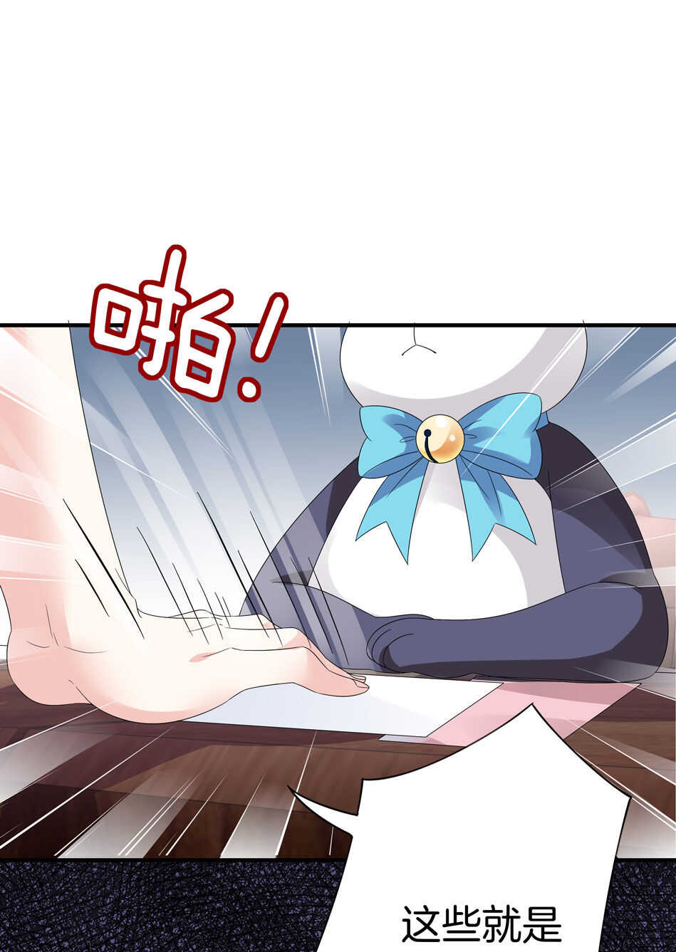《别爱我，没结果！》第137话 你在威胁我？ 第10页