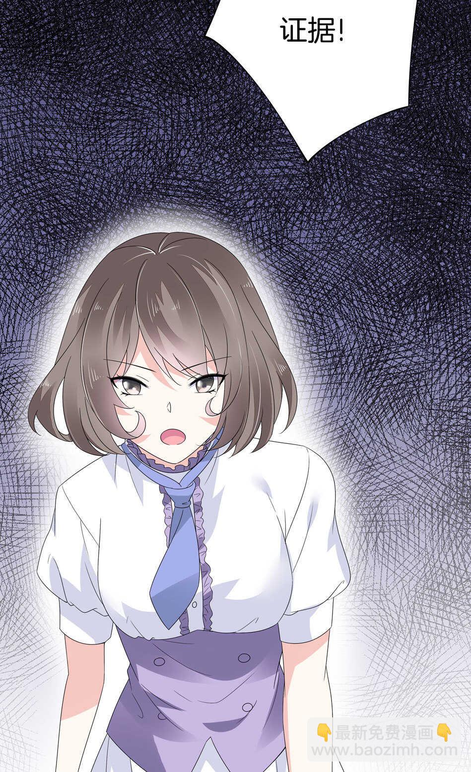 《别爱我，没结果！》第137话 你在威胁我？ 第11页
