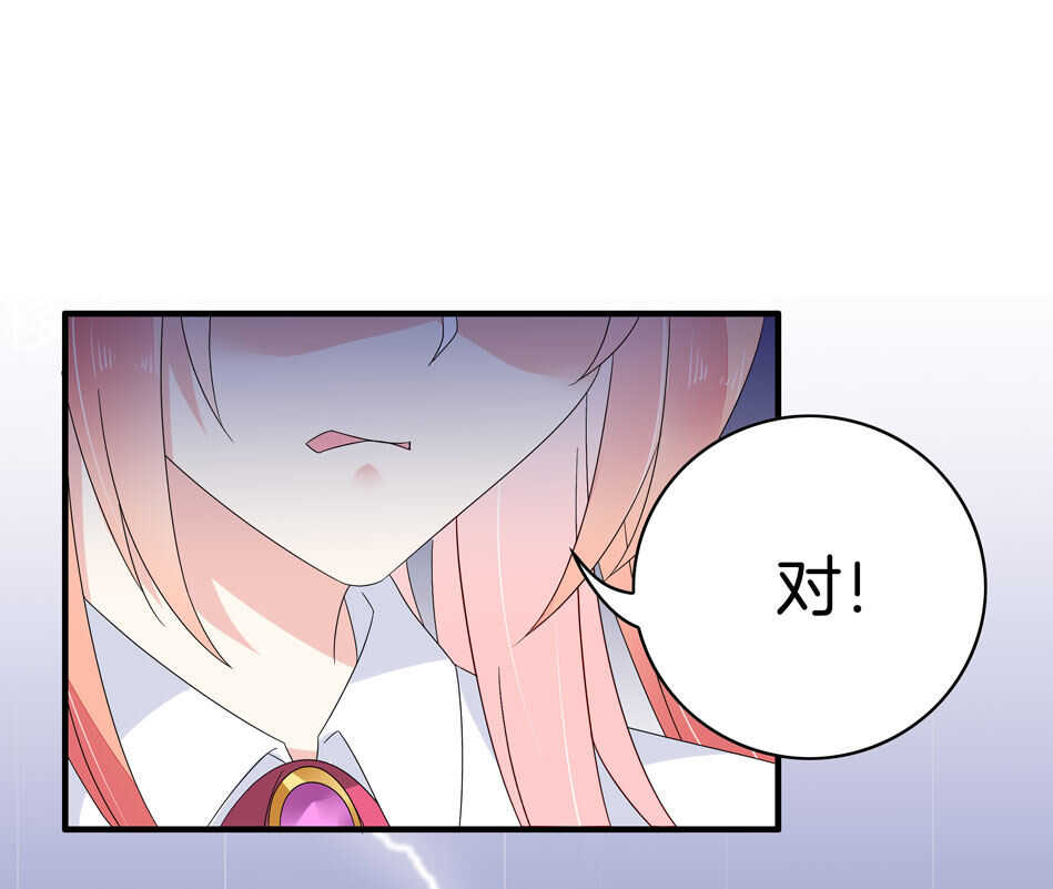 《别爱我，没结果！》第137话 你在威胁我？ 第22页