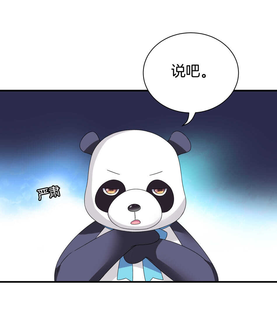 《别爱我，没结果！》第137话 你在威胁我？ 第5页