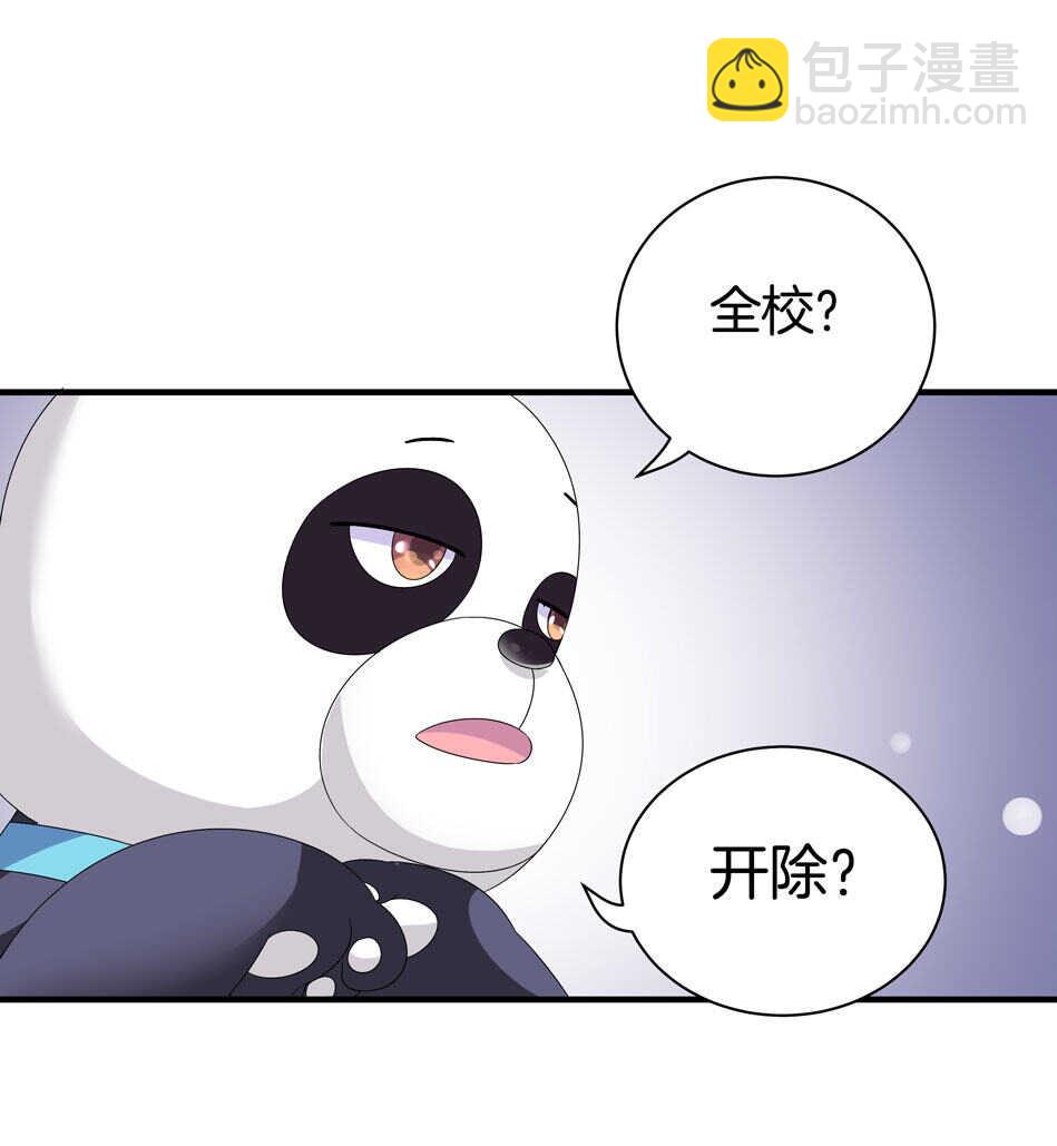 《别爱我，没结果！》第137话 你在威胁我？ 第7页