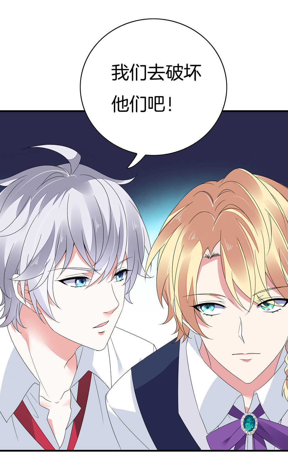 《别爱我，没结果！》第136话 柠檬树下柠檬精 第13页