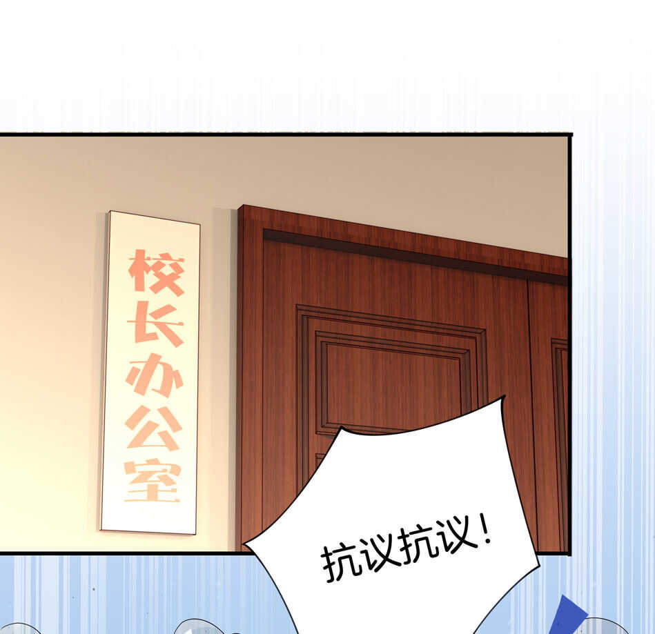 《别爱我，没结果！》第136话 柠檬树下柠檬精 第18页