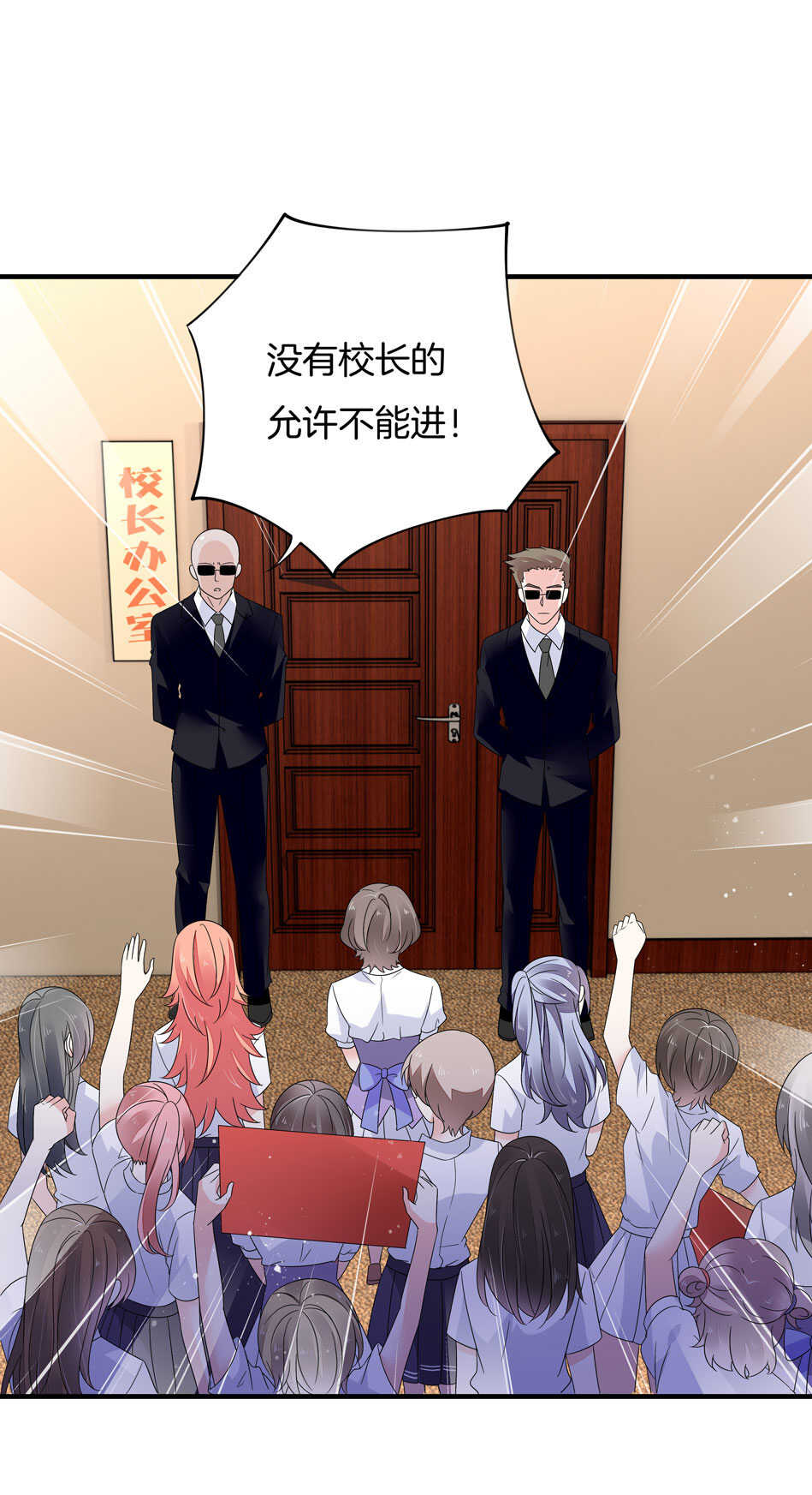《别爱我，没结果！》第136话 柠檬树下柠檬精 第20页