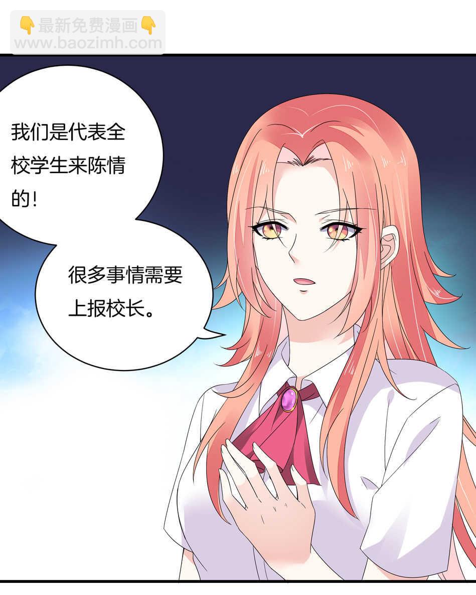 《别爱我，没结果！》第136话 柠檬树下柠檬精 第21页