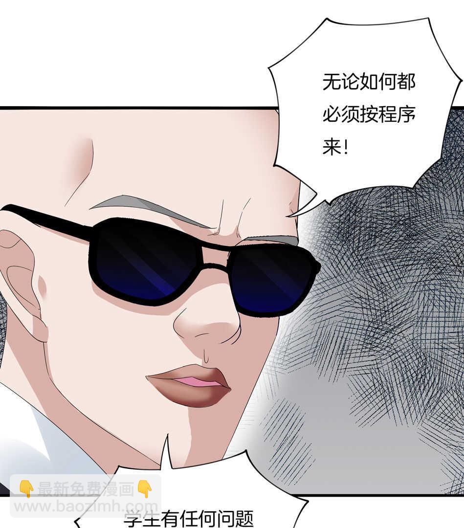 《别爱我，没结果！》第136话 柠檬树下柠檬精 第22页