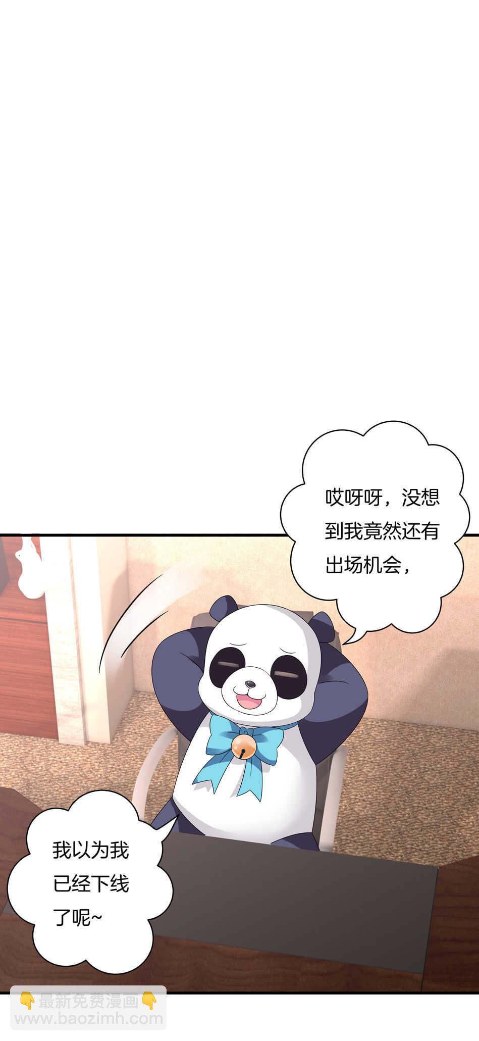 《别爱我，没结果！》第136话 柠檬树下柠檬精 第29页