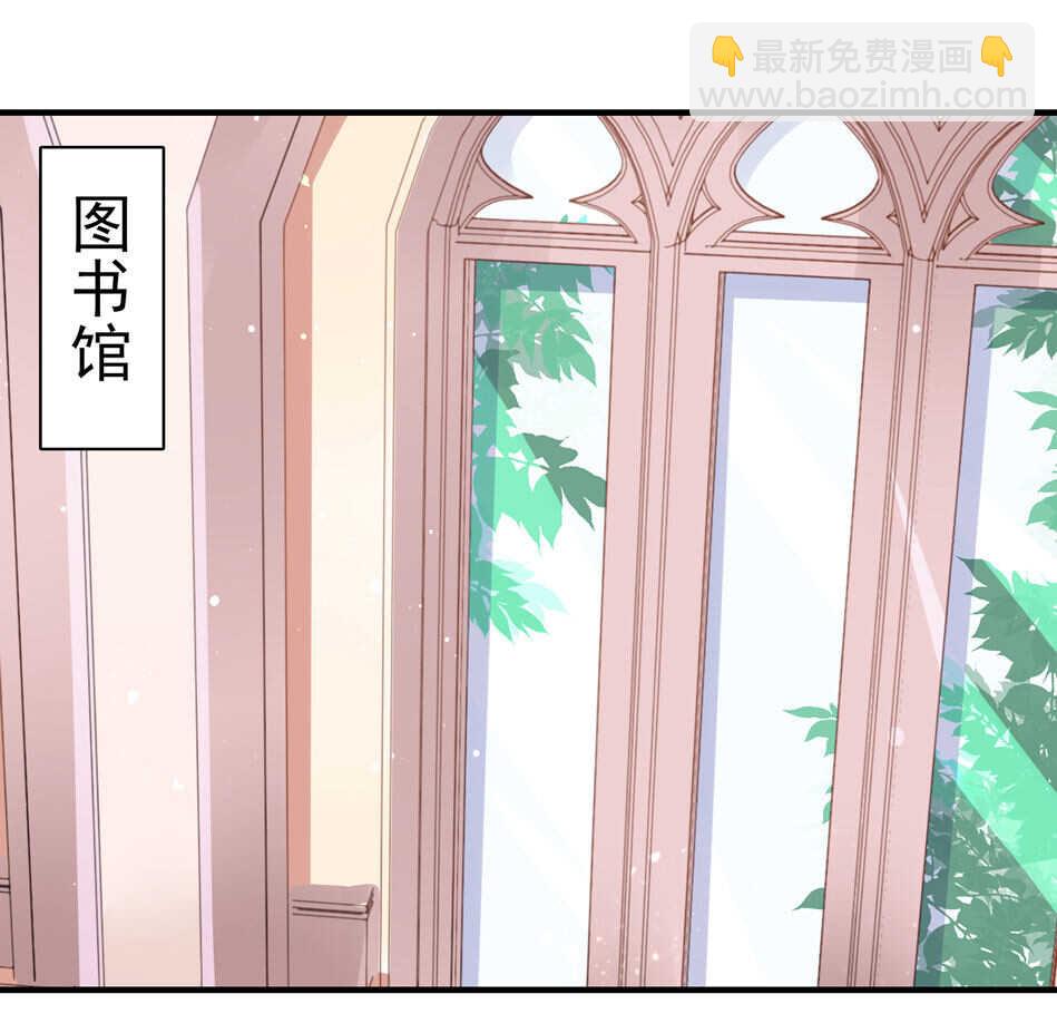 《别爱我，没结果！》第136话 柠檬树下柠檬精 第2页